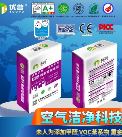 優普精品系列 粉刷石膏底層